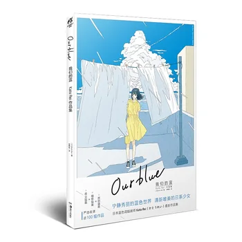A Kék Által Kato Rei Japán Anime Népszerű Művész Kék Illustrator Album Könyv