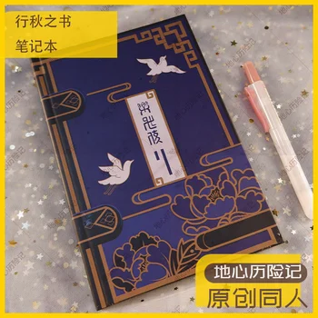 Anime Genshin Hatása Xing Qiu Papír Notebook Férfiak Nők Diák Megjegyzés Pad Könyv Kellékek Vázlatfüzet Xmas Ajándékok